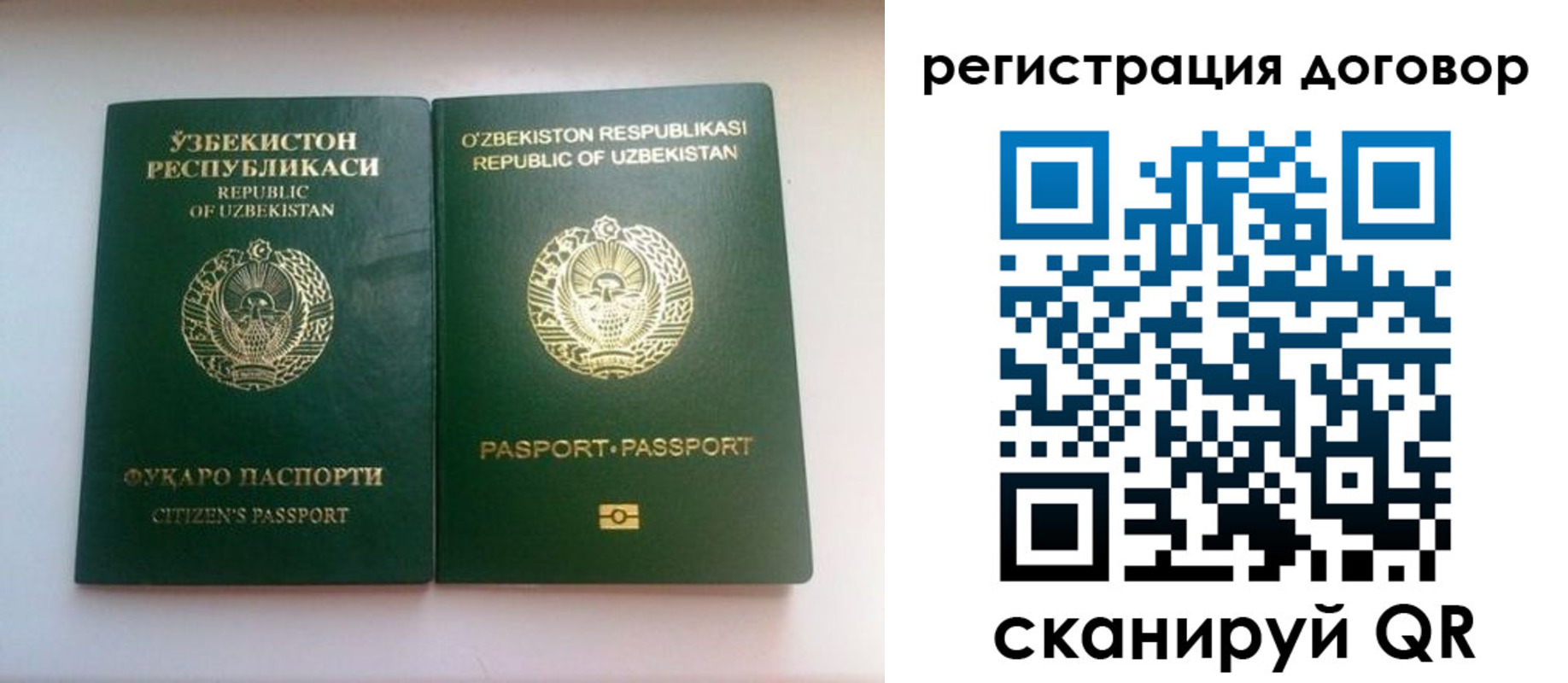 временная регистрация для всех в Бирске