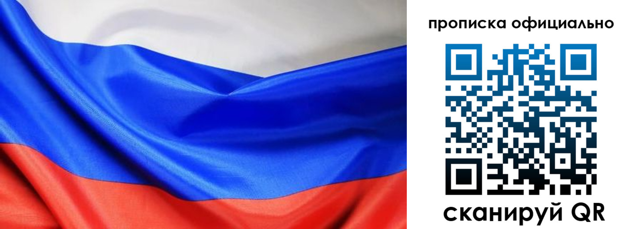 временная регистрация для всех в Бирске