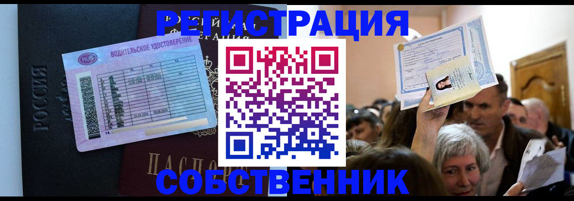 прописка гарантия в Бирске