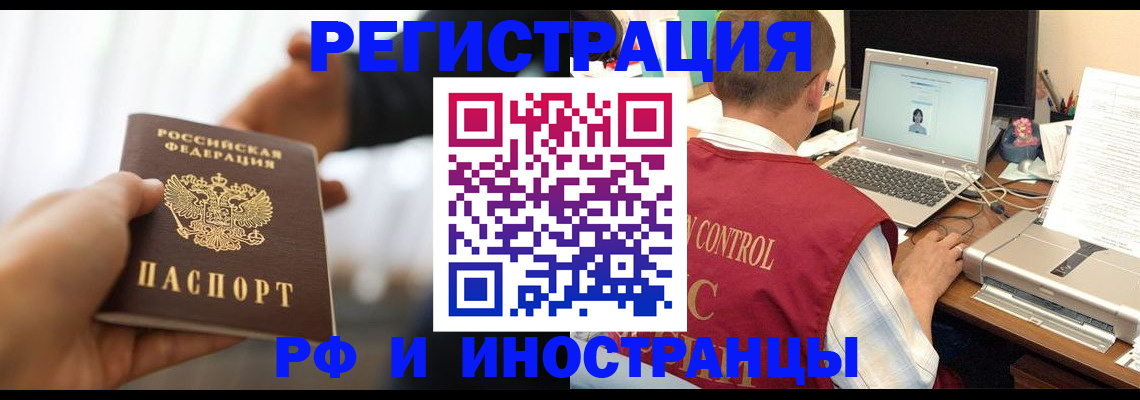 прописка паспорт в Бирске