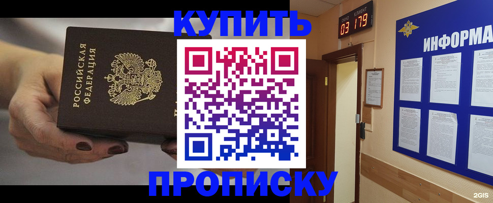 миграционный учет в Бирске