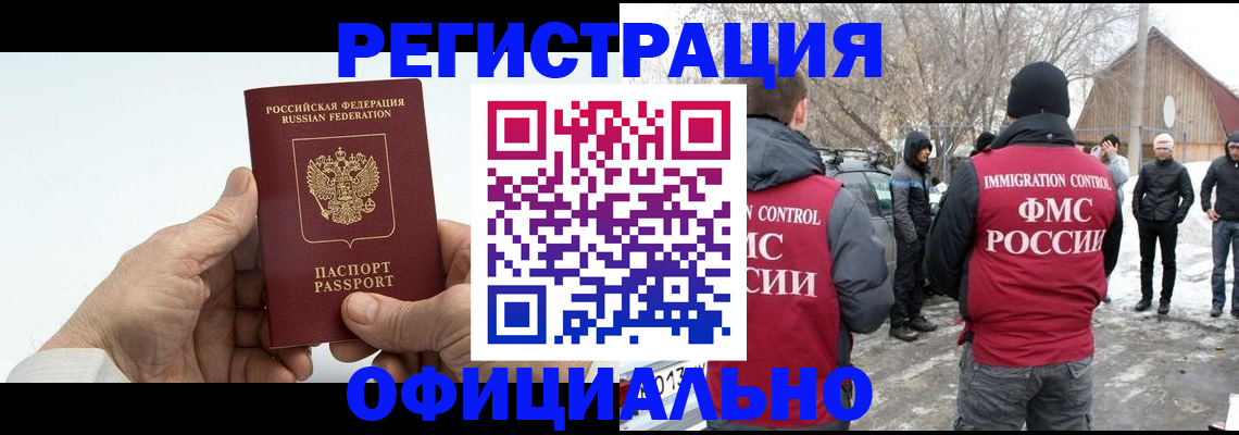 временная регистрация в квартире в Бирске